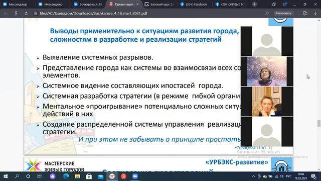 Татьяна Бочкарева - Увеличивающаяся сложность в развитии городов (C-компонент VUCA Мiра) смотреть онлайн