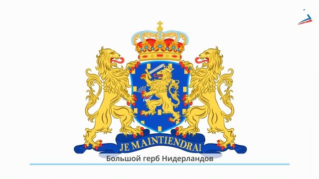 Окружающий мир Страны Бенилюкса. смотреть онлайн