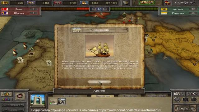 Imperial Glory Atlantic wind #6 Испания начинает доминировать!? смотреть онлайн