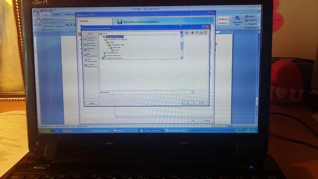 Как восстановить файл если завис Microsoft Word смотреть онлайн