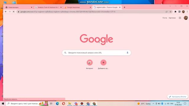Как создать Гугл Аналитика | Analytics легко и БЫСТРО ⏱ смотреть онлайн
