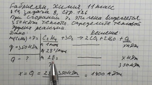 Габриелян химия 11 кл решение задачи 8 стр 126 смотреть онлайн