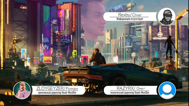 Cyberpunk 2078 всё? Press f to pay respect Крис Авеллон #16 смотреть онлайн