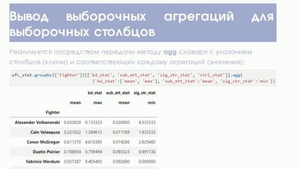 Статистика с Python