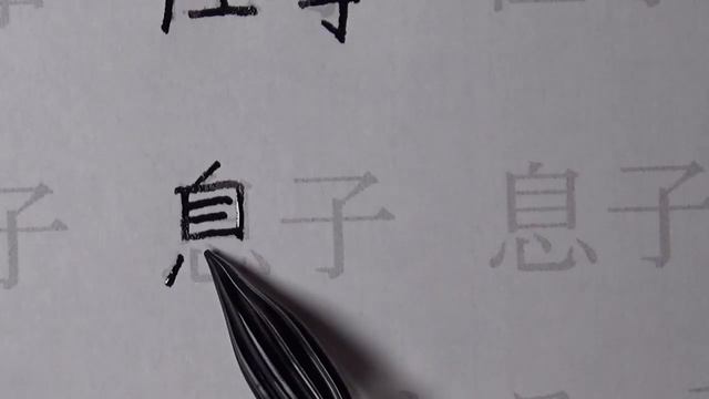 Кандзи для третьеклассников 139.委 смотреть онлайн