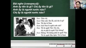 Урок 7. Вьетнамский язык для русских. Tiếng Việt đơn giản với Katia Lan.