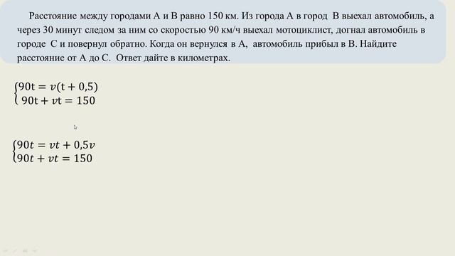 Мотоциклист догнал автомобиль в городе С и повернул обратно смотреть онлайн