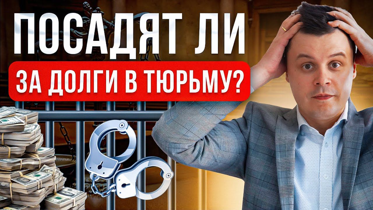 Максим Михайлов ❘ Банкротство физических лиц