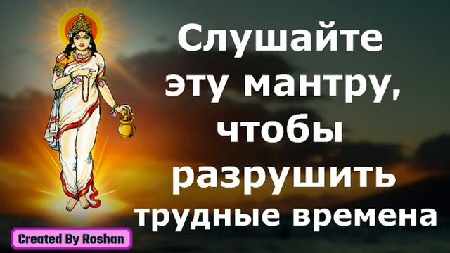 С этой мантрой вы не отклонитесь от своего пути даже в трудные времена. смотреть онлайн