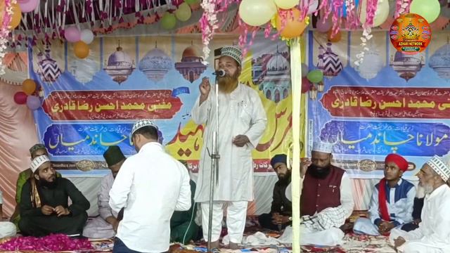 kalam e aala hazrat tajveen ke sath/shayer e islam mahshar barelvi/jalsa Jalalabad смотреть онлайн