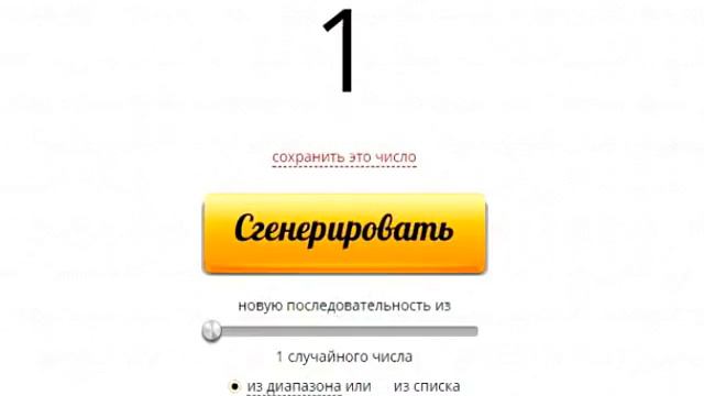 Аватария | Челендж "СЛУЧАЙНЫЕ ЧИСЛА!!!1!11! смотреть онлайн