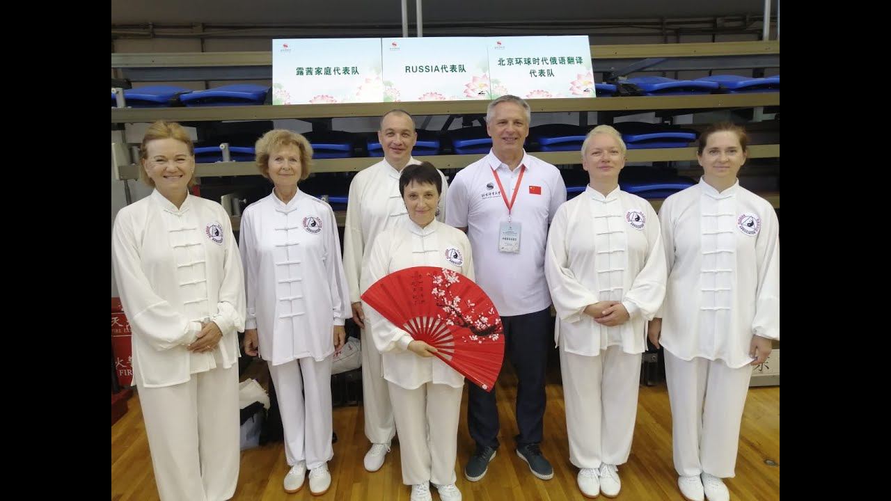 16-й Международный турнир по "Даоинь Яншен Гун", Оздоровительному Цигун и Тайцзи. Пекин, июль 2024г. смотреть онлайн