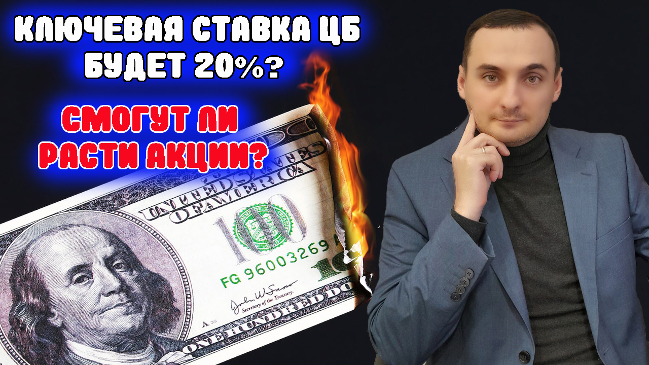 СТРАШНОЕ ВПЕРЕДИ! Прогноз курса акций, прогноз курса доллара, акции Сбер, Газпром, ВК, Лукойл, Нефть смотреть онлайн