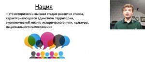 Этнические общности / EXAM BOAT / ЕГЭ ПО ОБЩЕСТВОЗНАНИЮ