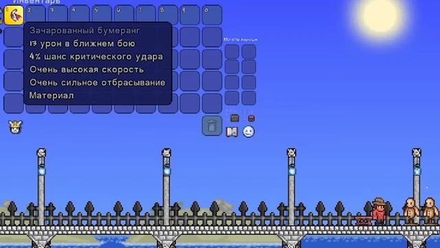 гайд на деревянный // зачарованный бумеранг в террарии смотреть онлайн