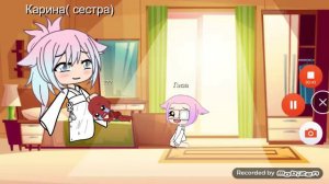 Моя сестра думает что я её мама!!!/ 2 серия//