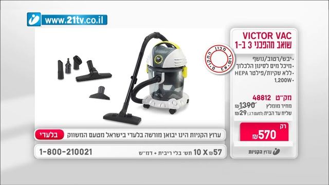 Rovus Victor Vac שואב מהפכני 3 ב-1 רטוב, יבש ונושף смотреть онлайн
