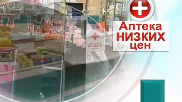 Аптека Низких Цен Дзержинского 56 Хабаровск смотреть онлайн