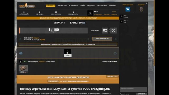 Скрипт рулетки crazypubg смотреть онлайн
