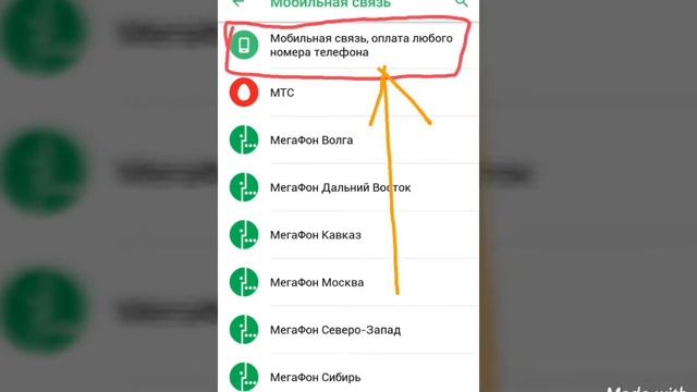 Как с карты Сбербанк перевести деньги на номер телефона? Быстрый способ! смотреть онлайн