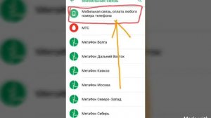 Как с карты Сбербанк перевести деньги на номер телефона? Быстрый способ!