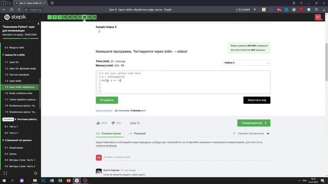 7.5 Вторая цифра. "Поколение Python": курс для начинающих. Курс Stepik смотреть онлайн