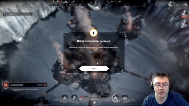 Dragfessik Смотрит - ▼Frostpunk 3: От надежды до послушания- один шаг. ( Happy Wolf ) | Реакция