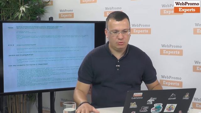 Роман Калниболоцкий. Боли и потребности входа в digital-маркетинг смотреть онлайн