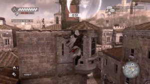 Ассасин крид; братство крови.  Вечная молодость