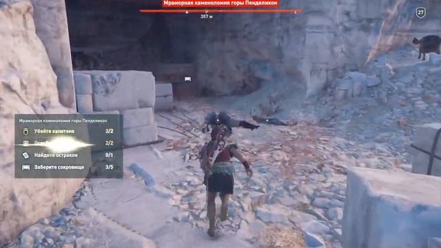 ACOdyssey Гора Пенделикон Мраморная каменоломня горы Пенделикон