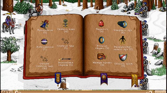 Heroes Of Might And Magic II. Очень большая карта, сложно. Часть 2.