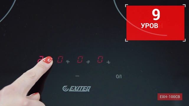 Электрическая варочная панель EXITEQ EXH 100CB смотреть онлайн