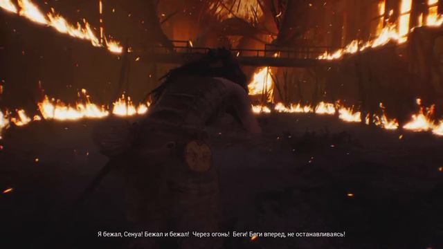 Hellblade: Senua's Sacrifice - Прохождение на PS5 на Платину. Часть 5 (Без комментариев) смотреть онлайн
