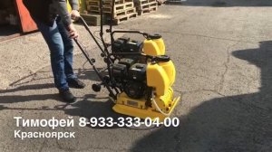 Как запустить виброплиту , как завести виброплиту, Обзор, запуск, что не дает запуститься. Vektor