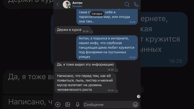 СВИДАНИЕ С СЕРБСКОЙ ЛЕДИ! смотреть онлайн