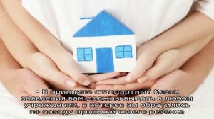 Прописка новорожденного ребенка: правила, сроки, законы, штрафы. Какие документы необходимы, чтобы.