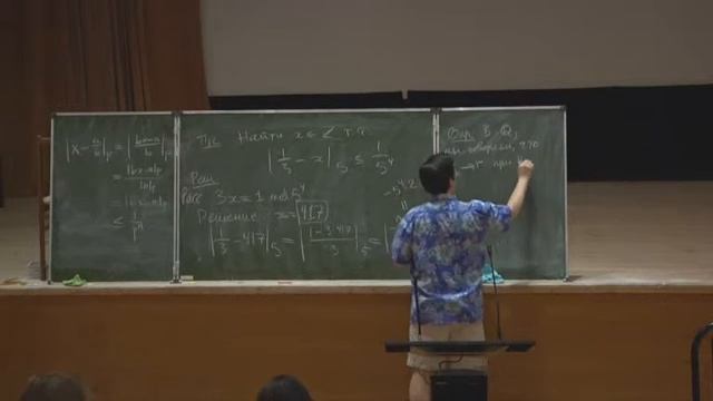 Введение в P-адические числа [2] // Keith Conrad