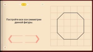 Пифагория. Тема 5. Отражение