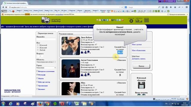 Как найти фотографа или модель. И почему меня не находят!? смотреть онлайн