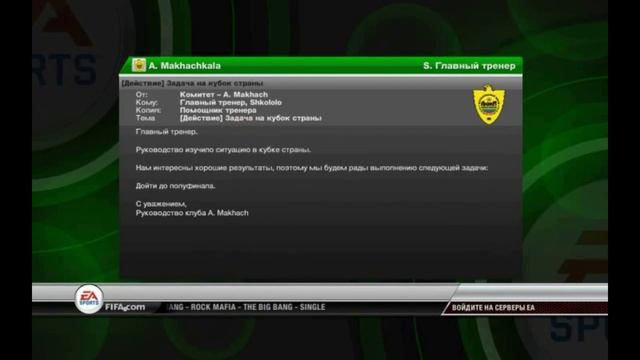 [ школоло обзор ] FIFA 12 режим карьеры часть 1