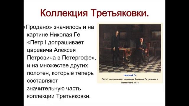 "Художники-передвижники" групповой проект учащихся ГБОУ Школа "Свиблово", ук Прогимназия. смотреть онлайн
