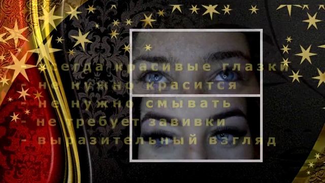 Реклама Наращивание ресниц смотреть онлайн