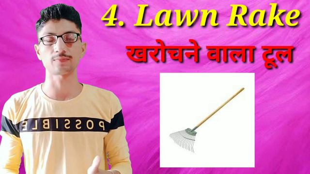 Garden Tool's English With Picture || बगीचे में काम आने वाले टूल्स की इंग्लिश || By Sujit Kushwah смотреть онлайн
