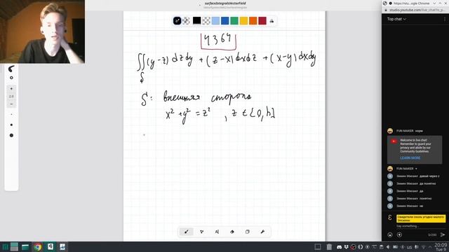 Эпсилон. Поверхностные интегралы второго рода (по векторному полю) смотреть онлайн