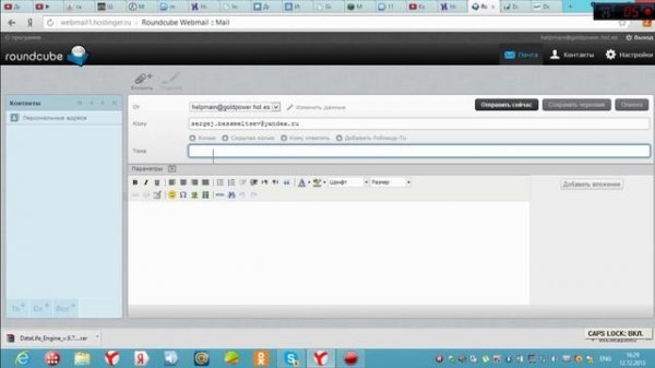 Как сделать свою webmail почту для сайта