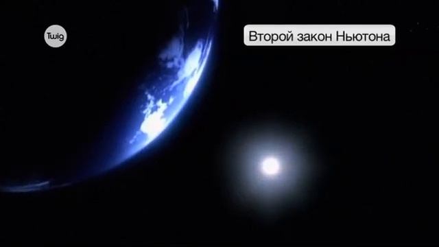 Законы движения Ньютона смотреть онлайн