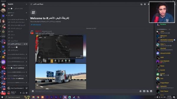 شرح تحميل خريطة البحر الأحمر والدول العربية للعبة محاكى الشاحنات 1.49 ETS2 أخر إصدار