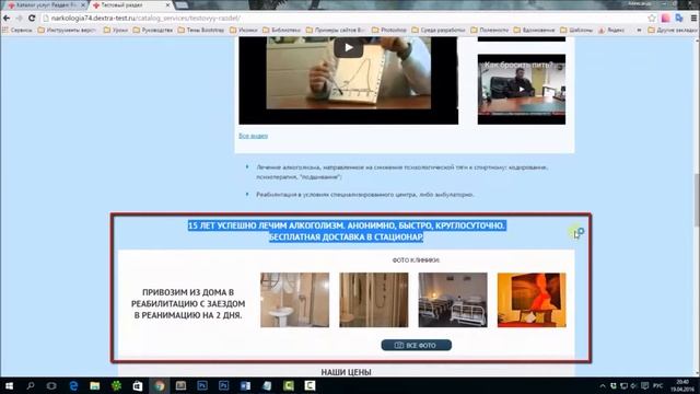 Обучение работе с веб-сайтом "Битрикс мобильное приложение" смотреть онлайн