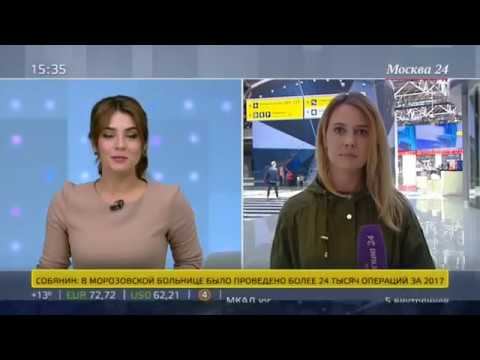 Шереметьево к Чемпионату мира по футболу готов! смотреть онлайн