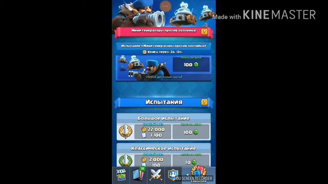 Обнова Клеш Рояль Круто!!!! смотреть онлайн